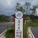 흥부마을 이미지