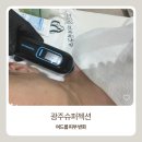 피부상담광주 | 수완지구여드름피부관리 고민정피부연구소 광주슈퍼젝션 후기