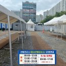 다시공용버스터미널