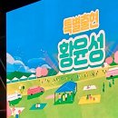 청주민족예술제 - 춤 공연 | 청주무심천 벚꽃축제 (무명전설 황윤성, 현역가왕 홍지윤)