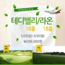 (주)라온골프 이미지