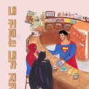 홈카페바리스타 이미지