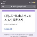 지안컴퍼니 이미지
