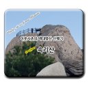 중부-유곡-유곡-05 | 백대명산 - 쉰여섯번째 속리산 (천혜의 자연경관을 가진 기암괴석의 수석 전시장)