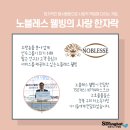 노블레스 웰빙 이미지