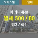 큐브부동산중개 이미지