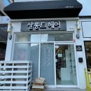 Salon de S Hair(샬롱드 에스 헤어) | 부산미용실 정관 살롱드헤어 7세첫파마 후기예요