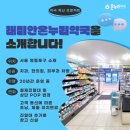 래미안온누리약국 이미지
