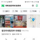 신호등 탕후루 이미지