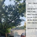 2021 기부금 영수증 발급 안내 이미지