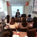 로터스테라피협회