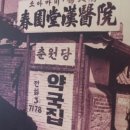 춘원당한의원 이미지