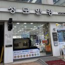 스마일보이짐 쌍문점 | [쌍문역안경점] &#34;성모 안경 콘택트&#34; 가성비갑/솔직후기👍