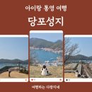 당포민박 네이버블로그