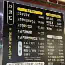 일산고추장삼겹살(주엽점) 이미지
