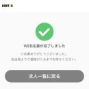 산수랜드 | 아르바이트 면접 지원하면 몇 개가 붙을까? (Feat. 로프트, GU, 도토루, 키디랜드, 시부야 스카이 등) 🔍