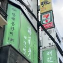 서초대로50길 8 | 교대역 맛집 모임 장소로 추천하는 매란방 교대점 후기