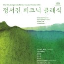 디피크닉