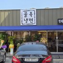 대구골목냉면