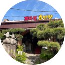 피자성 효인방 | 캠핑 2일차 아이들과 양주 나들이 - 청암민속박물관