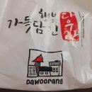 소문난만두집 이미지