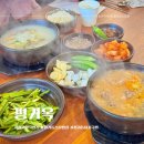 돼지국밥집 | 진주 평거동 신상 돼지국밥맛집 평거옥 점심밥집 후기