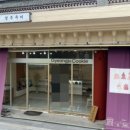 동성유스텔 이미지