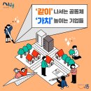맞손스스로마을관리사회적협동조합