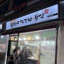 창동1천 | [창동 맛집] 숙대입구역 털보네 떡꼬치 창동 직영점 후기