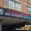 한내초병설 이미지