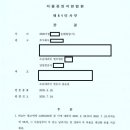 변호사홍승권법률사무소 이미지