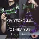 김영준 x 요시다 유니 (Face to face) 사진전 가실 분은 예매 페이지 확인해 보세요 이미지