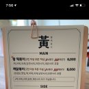 누를황떡볶이 이미지