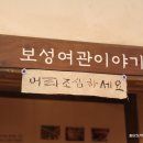 향도여관