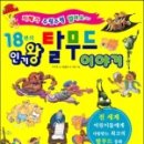 탈무드작은도서관 이미지