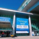 남도방역공사 | [HITE 서포터즈] '2020 호남국제관광박람회' 방문후기