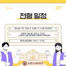 국립한국교통대학교 대학원 이미지