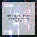 헤어가이드 이미지