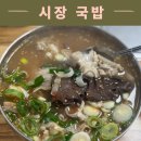 GS25 광주송정점 | 광주 송정 시장국밥 , 최자 인스타에 올라온 광주 국밥 맛집!믿고먹는 최자로드 내돈내산 후기