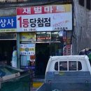 재벌로터리 네이버블로그