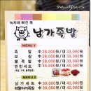 남가족발 이미지