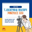 (주)대전방송