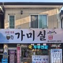 가미실 이미지