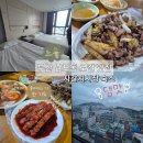 그리핀베이 | 부산 남포동 로컬 맛집 소문난 똥집이모_자갈치시장 숙소 그리핀베이