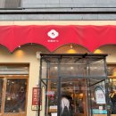 동백김치 | 구리 갈매 돈까스 맛집 동백카츠 : 등심 안심 카츠, 돈카츠김치나베 내돈내산 후기
