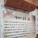 아리따움의정부 | 의정부 녹양 착한낙지 전문점 내돈내산