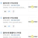 올리브영칠곡석적점