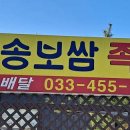 동송보쌈족발 이미지