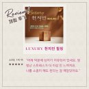 [세션 후기:럭셔리 천지인 힐링~ 나를 사랑해도 되는구나❤️]