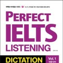 ★ 신간소개 ★ 고대하던 Perfect IELTS Listening Dictation Vol1이 정식 출간되었습니다!!! 이미지
